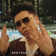 揽佬SKAI ISYOURGOD